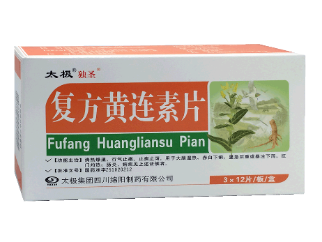 黃連素片有什么副作用？黃連素片不良反應(yīng)