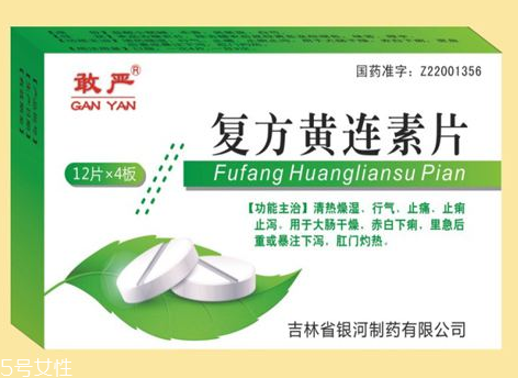 黃連素片會便秘嗎？黃連素片會導(dǎo)致便秘嗎？