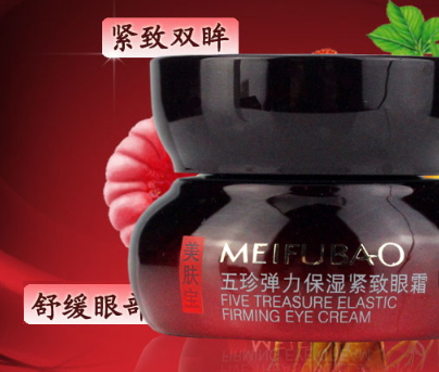 國(guó)貨眼霜哪個(gè)牌子好？國(guó)產(chǎn)眼霜品牌排行榜