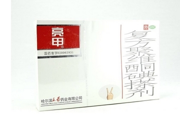 亮甲多少錢一盒？亮甲的價格