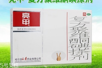 亮甲是哪個(gè)廠家生產(chǎn)的？亮甲生產(chǎn)廠家