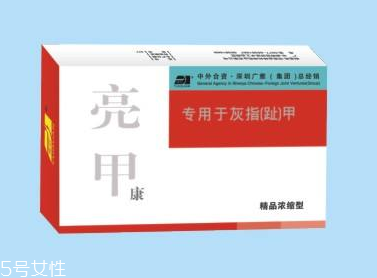 亮甲是醫(yī)保藥嗎？亮甲能刷醫(yī)保嗎？