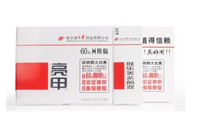 亮甲是激素藥嗎？亮甲含有激素嗎？