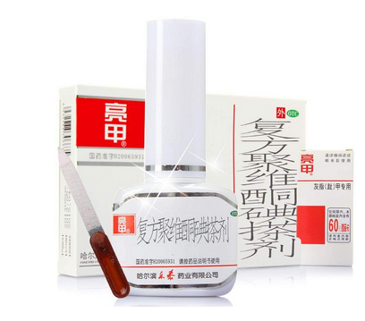 亮甲是吃的還是涂的？亮甲是口服還是外用？