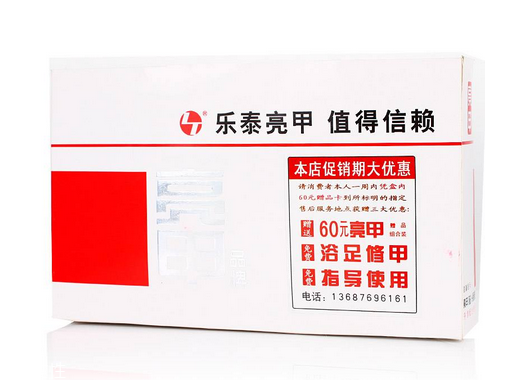 亮甲會(huì)越用越嚴(yán)重嗎？用亮甲灰指甲會(huì)變嚴(yán)重嗎？