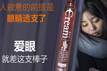 走珠眼霜哪個牌子好？走珠眼霜排行榜