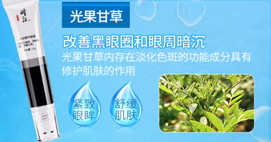 走珠眼霜哪個牌子好？走珠眼霜排行榜