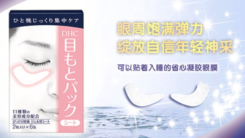日本眼膜哪個(gè)牌子好？日本眼膜品牌排行榜