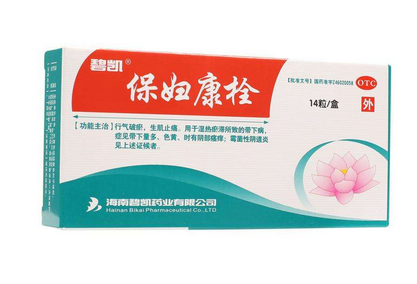保婦康栓效果怎么樣？保婦康栓好用嗎？