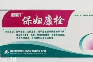 保婦康栓治盆腔炎嗎？盆腔炎用保婦康栓好嗎？