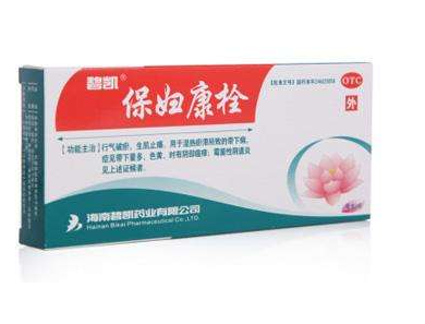 保婦康栓用多久？保婦康栓多久有效果？