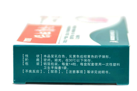 保婦康栓用多久？保婦康栓多久有效果？