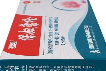 保婦康栓是治療什么的？保婦康栓功效與作用