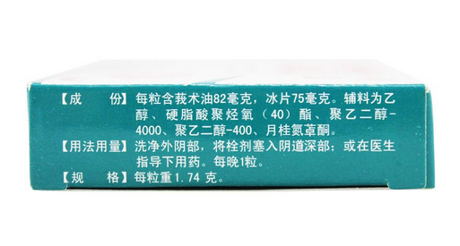 保婦康栓是什么顏色的？保婦康栓外觀
