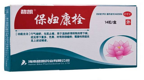 保婦康栓是干擾素嗎？保婦康栓是消炎藥嗎？