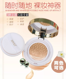 金皙化妝品怎么樣？金皙是什么牌子