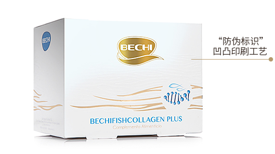 bechi膠原蛋白哪里買？bechi膠原蛋白怎么買？