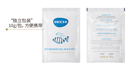 bechi膠原蛋白怎么樣？bechi膠原蛋白值得買嗎？