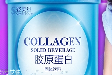 姿美堂膠原蛋白怎么樣？姿美堂膠原蛋白粉好嗎？