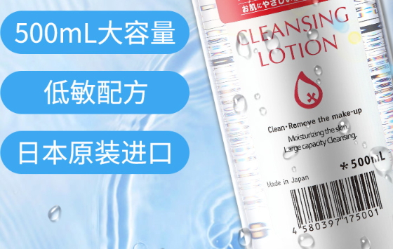日本眼唇卸妝液哪個牌子好？日本眼唇卸妝液排行榜