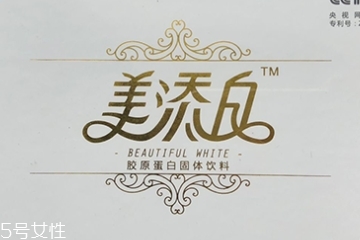 美添白膠原蛋白多少錢？美添白膠原蛋白價格