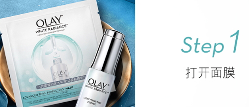 olay小白瓶面膜怎么用？olay小白瓶面膜可以和小白瓶一起用嗎
