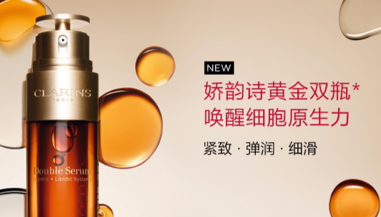 嬌韻詩雙萃精華多少錢？嬌韻詩雙萃精華容量