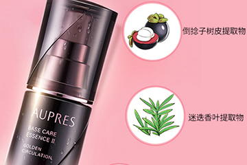 歐珀萊黑精靈精華是什么？歐珀萊黑精靈精華怎么樣？