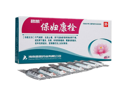 保婦康栓會排出什么？保婦康栓會流出來嗎？