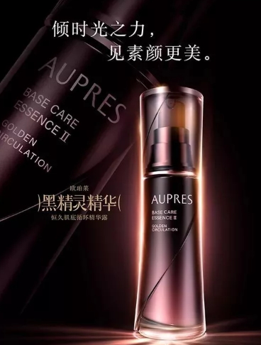歐珀萊黑精靈精華怎么用？歐珀萊黑精靈精華多少錢