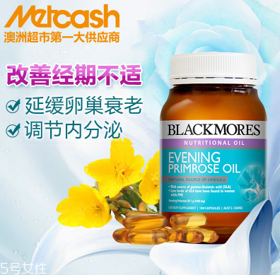 月見草膠囊去痘痘嗎？長痘吃月見草膠囊有效嗎？