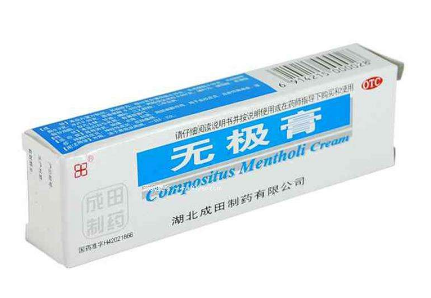 無(wú)極膏有激素嗎？無(wú)極膏是激素藥嗎？