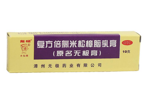 無極膏又叫什么？無極膏的全名