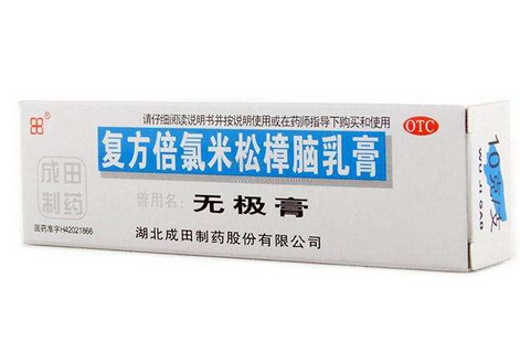 無極膏孕婦可以用嗎？孕婦可以用無極膏嗎？