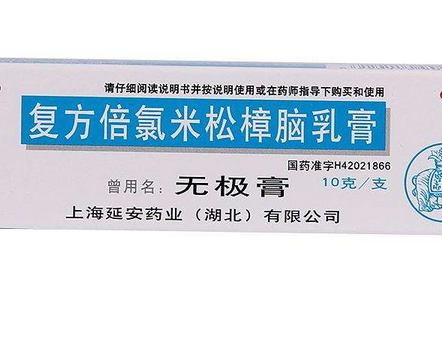 無極膏寶寶可以用嗎？寶寶可以用無極膏嗎？