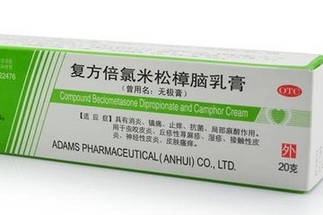 無極膏可以擦痘痘嗎？無極膏能治痘痘嗎？