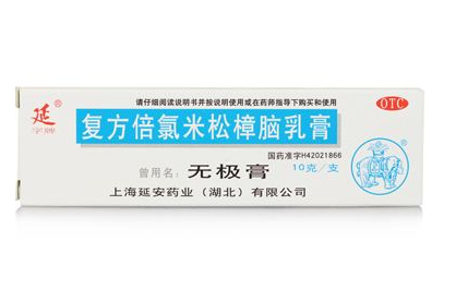 無極膏可以擦痘痘嗎？無極膏能治痘痘嗎？