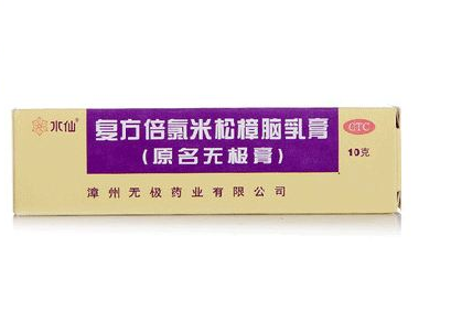 無(wú)極膏治腳氣嗎？腳氣能用無(wú)極膏嗎？