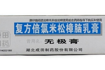 無極膏治蚊蟲叮咬嗎？蚊蟲叮咬用無極膏有效嗎？