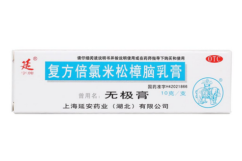 無(wú)極膏治蚊蟲(chóng)叮咬嗎？蚊蟲(chóng)叮咬用無(wú)極膏有效嗎？