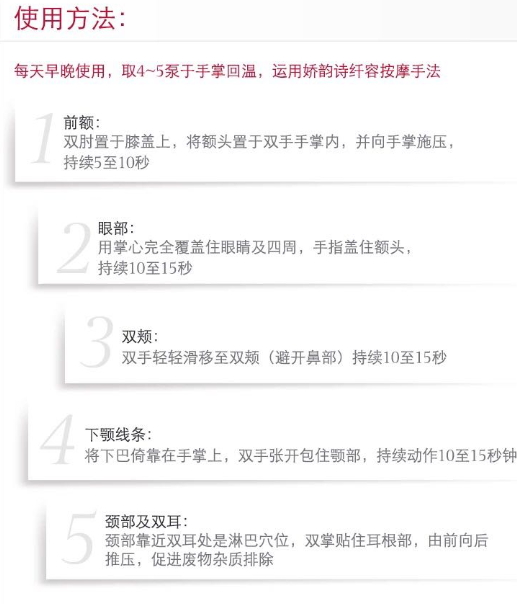 嬌韻詩精華液怎么用？嬌韻詩精華液怎么樣