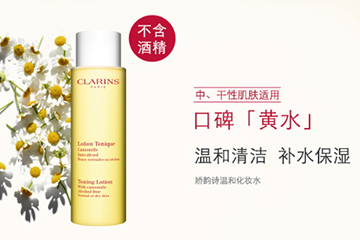 嬌韻詩化妝水多少錢？嬌韻詩化妝水容量