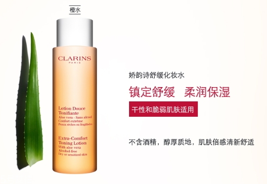 嬌韻詩橙水用完起皮是怎么回事？