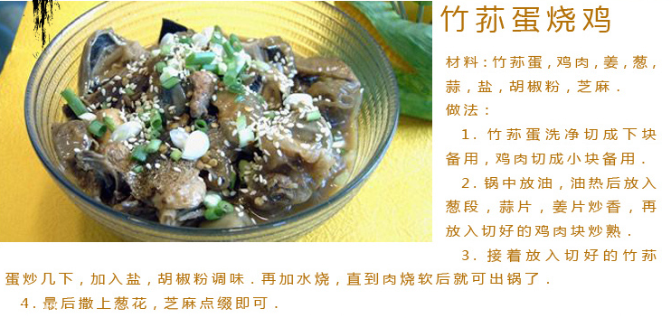 竹蓀蛋的做法 竹蓀蛋怎么做好吃？