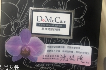 干皮可以用欣蘭凍膜嗎？欣蘭凍膜適合干皮嗎？