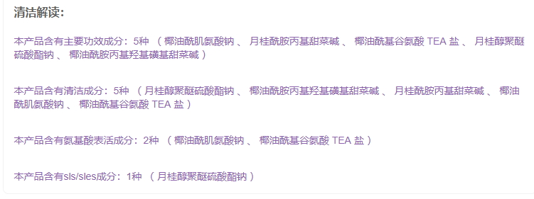 倩碧洗面奶是不是皂基？倩碧液體潔面皂是氨基酸嗎