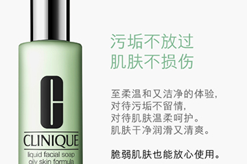 倩碧洗面奶是不是皂基？倩碧液體潔面皂是氨基酸嗎