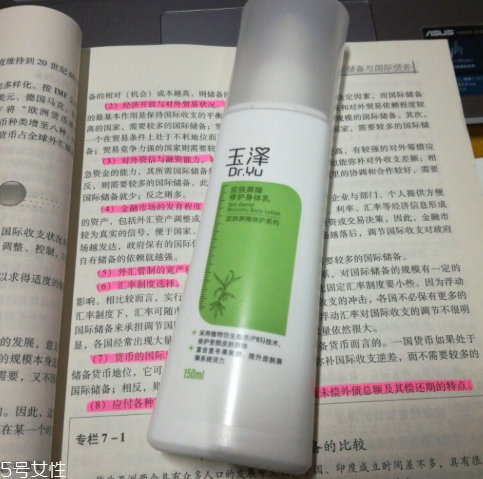 玉澤皮膚屏障修護身體乳和修護倍潤身體乳哪個好