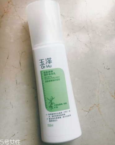 玉澤皮膚屏障修護身體乳和修護倍潤身體乳哪個好