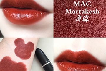 mac marrakesh是什么顏色？mac marrakesh口紅好看嗎